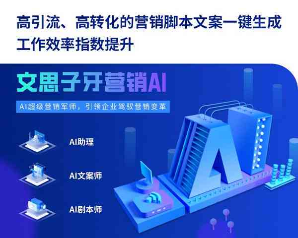 全方位解析：AI文案软件高效推广攻略，解决所有文案创作难题