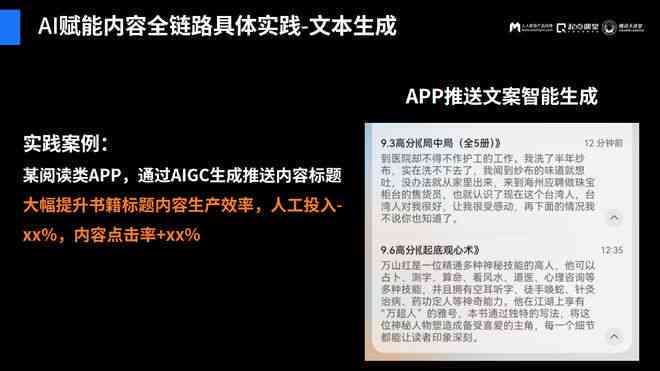 全方位解析：AI文案软件高效推广攻略，解决所有文案创作难题