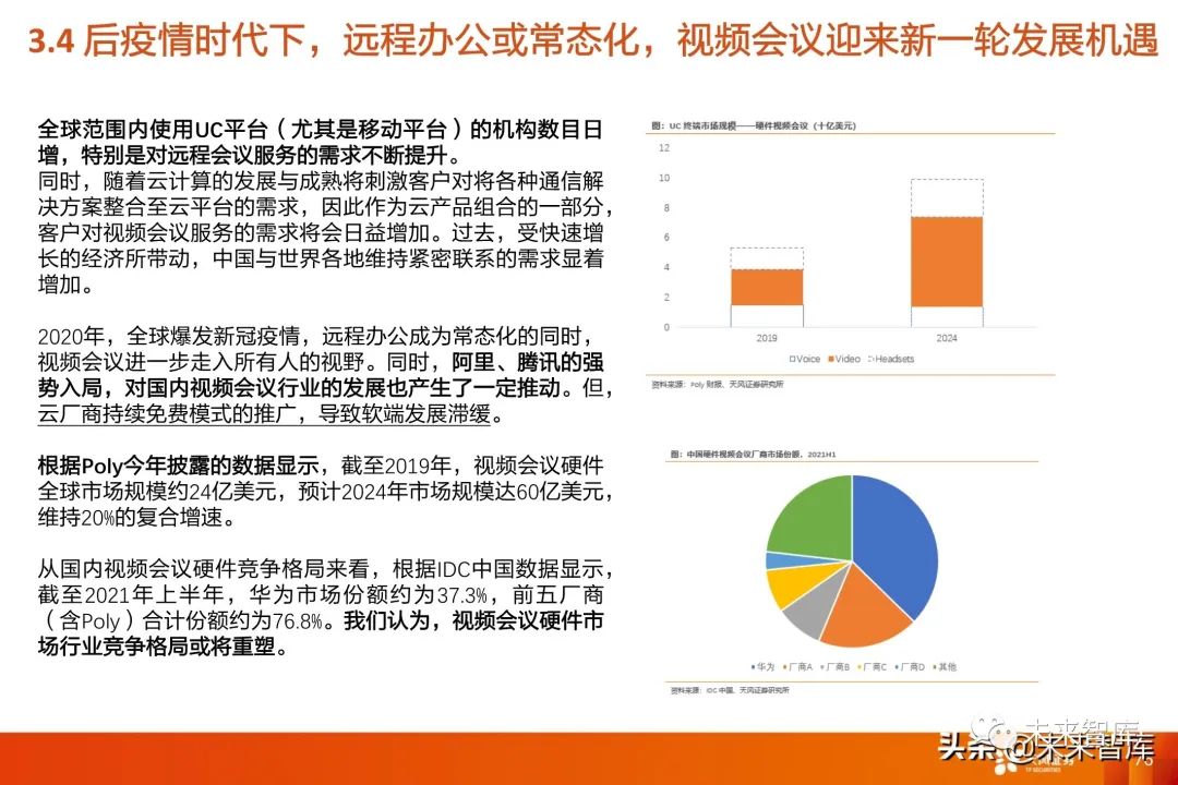 华人健公司业务模式：深度解析、招股详情与公司概况