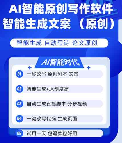 用8个ai写自动文案软件：与功能全解析及生成器推荐