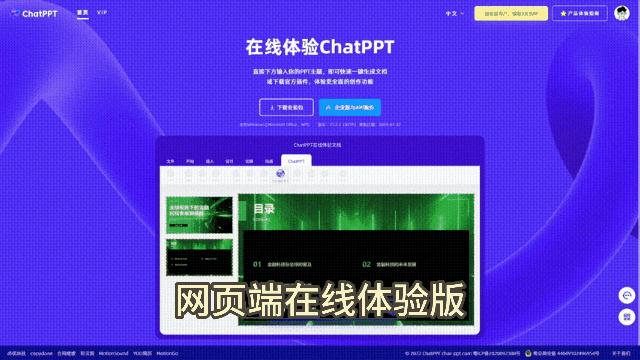 AI文案自动生成器：支持在线制作、智能生成、排版，一键输出优质文案