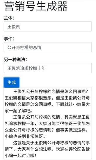 AI文案自动生成器：支持在线制作、智能生成、排版，一键输出优质文案