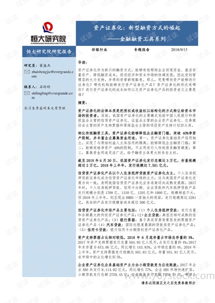 AI房产评估报告撰写指南：全面解析写作步骤、要点与实用技巧