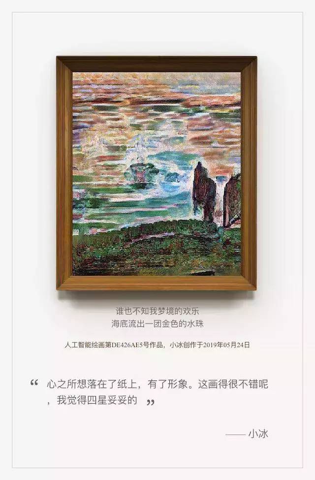 AI创作的画作：艺术性、模仿性、投稿资格与艺术地位探讨