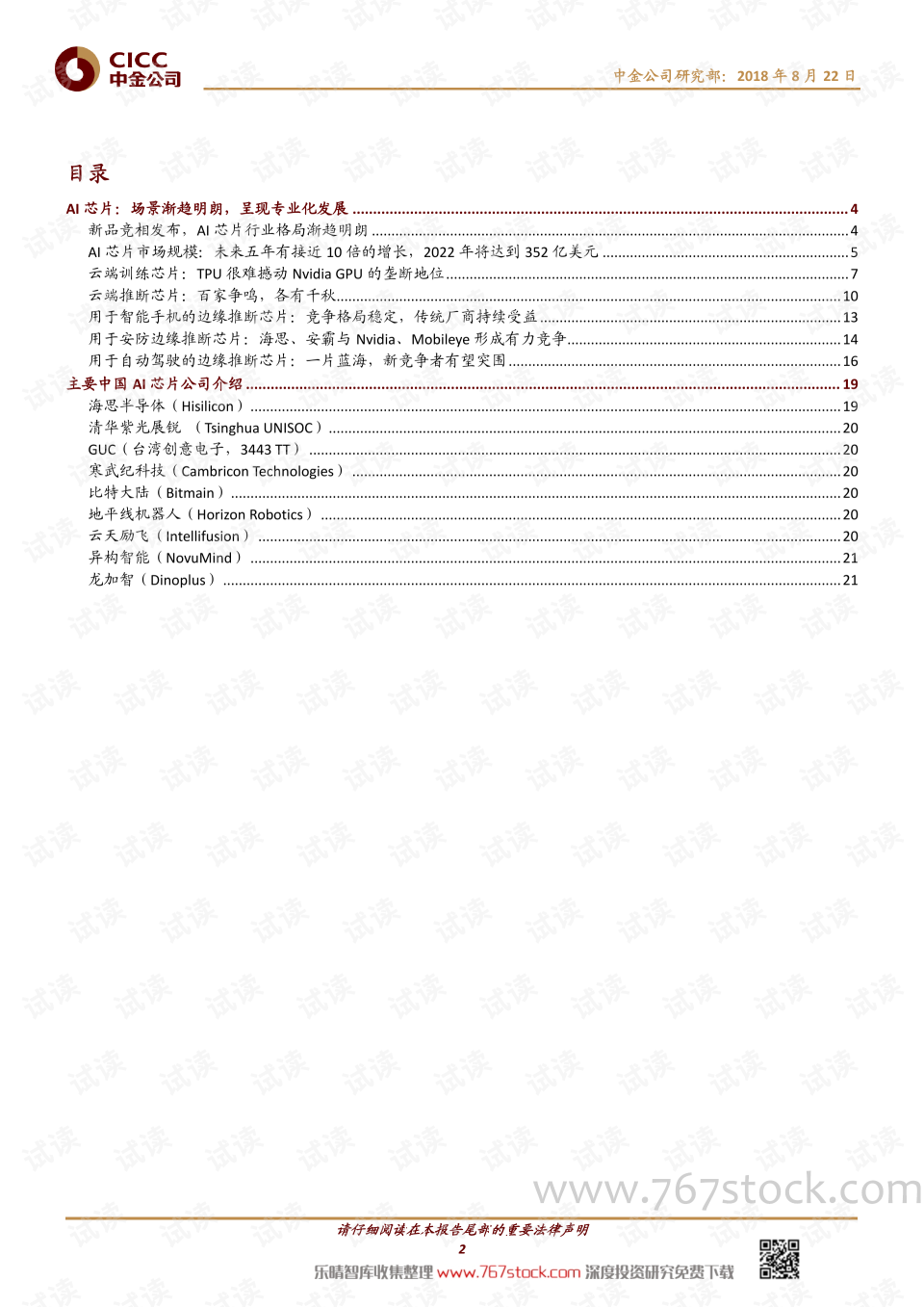 ai实验报告实验体会