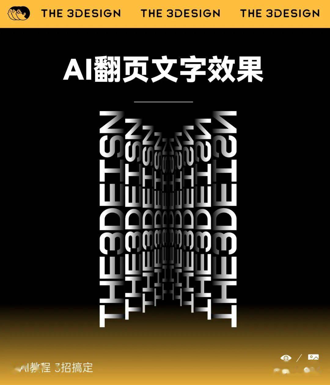 ai字体影子文案高级