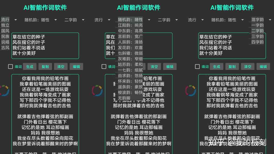 中文文案变成中文ai