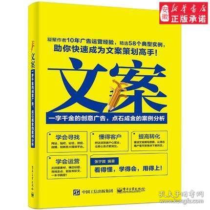 软文类电商文章：写作技巧、热门案例与推荐文案攻略