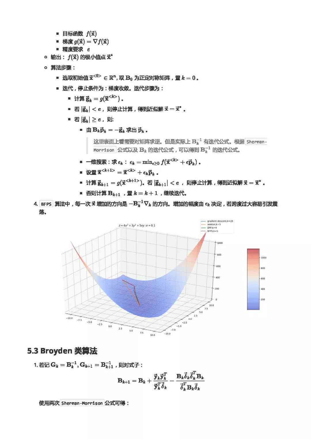 ai绘画逻辑算法实验报告