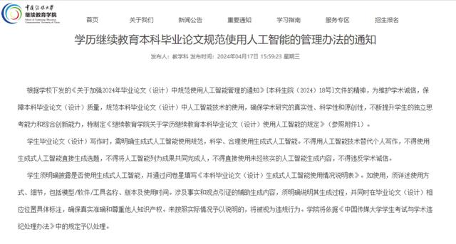 AI辅助大学生写作：文章是否会遭遇抄袭判定挑战