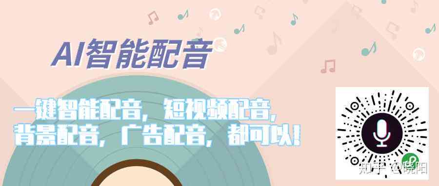 抖音AI配音全攻略：如何操作、选择声音、调整效果及常见问题解答