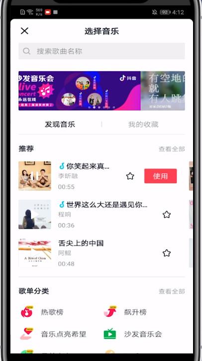 抖音如何创作歌曲：原声与歌词同步攻略