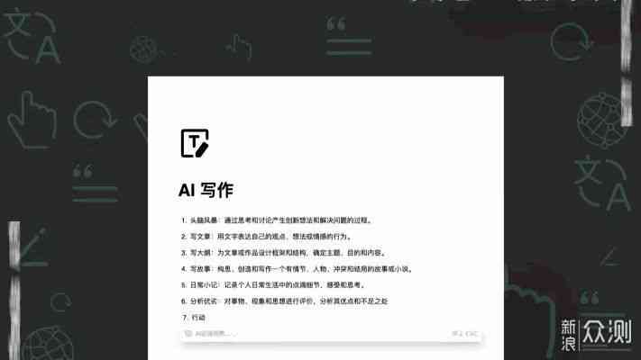 网文AI写作关键词怎么写才能写好关键字