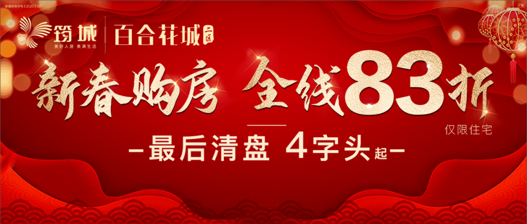 新年启动·开门红动力满满激励文案