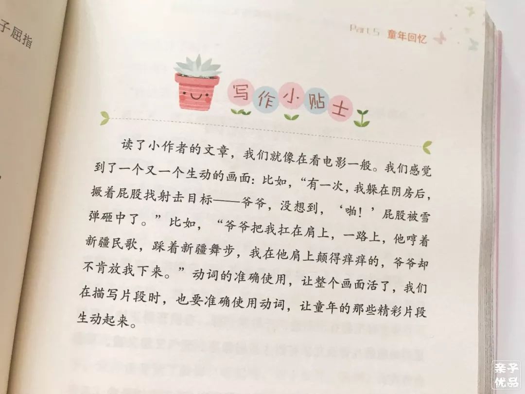 小学生作文助手：全面提升写作技巧与创意思维的工具