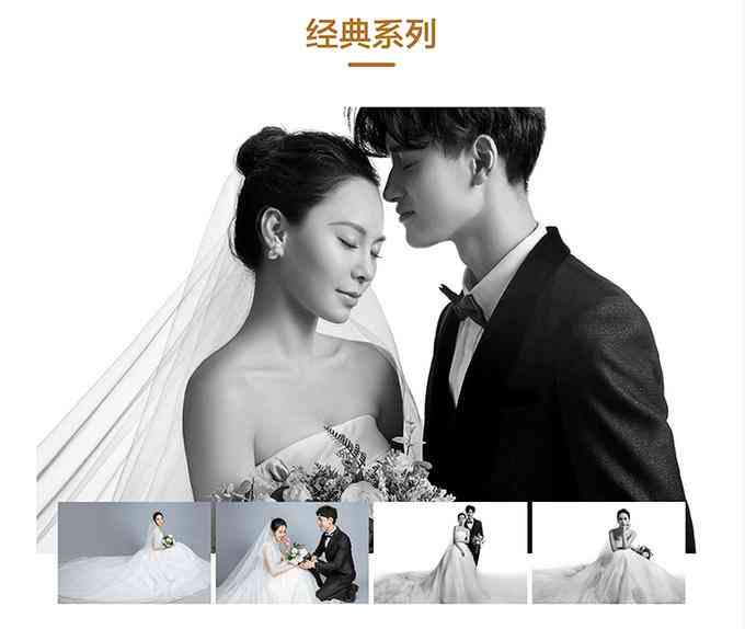 婚纱照片生成器：与在线制作，一键生成完美婚纱照