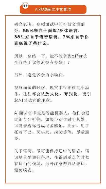 AI得贤招聘官面试真题解析与答案汇编