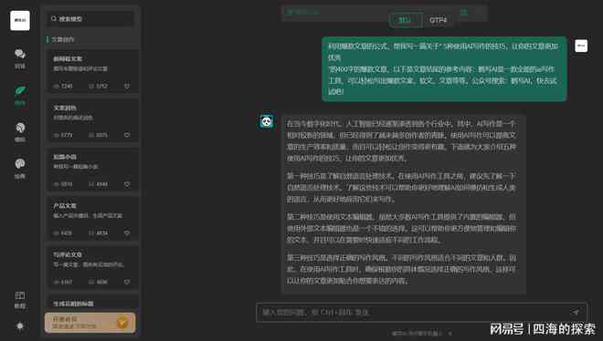 萝AI写作功能评测：智能写作助手效果、应用场景与用户反馈汇总