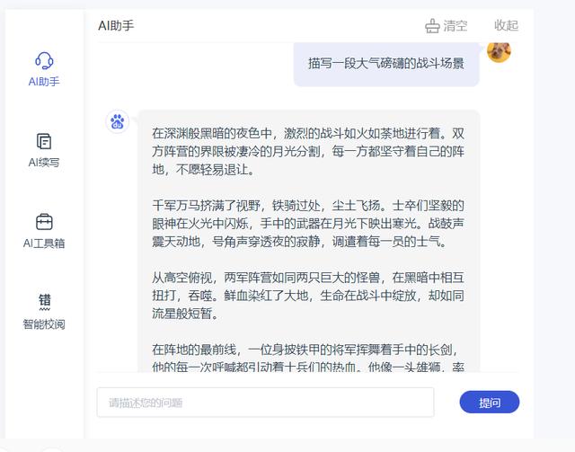 AI写作生成器：从需求分析到功能实现的完整开发指南及常见问题解答