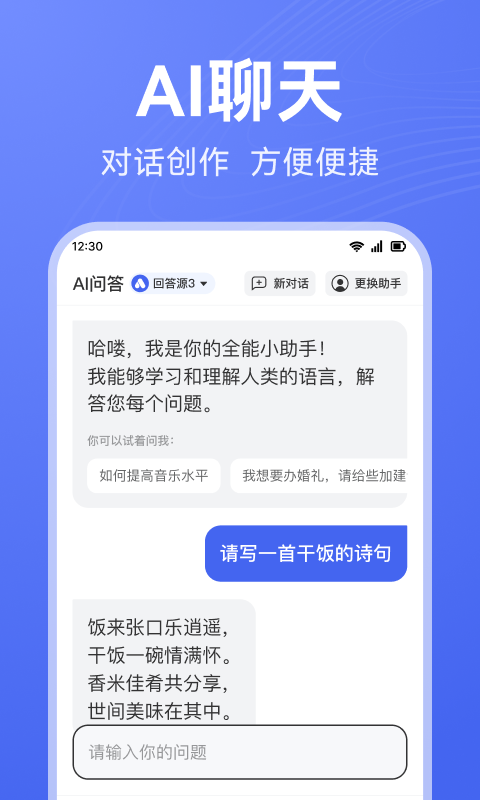 智能AI作文助手：一键生成多样化文章，解决写作难题与灵感缺失