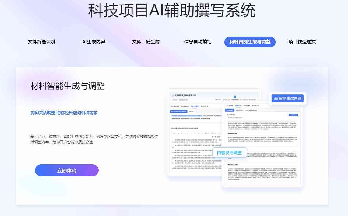 AI项目报告书模板：一键生成详细指导与制作步骤