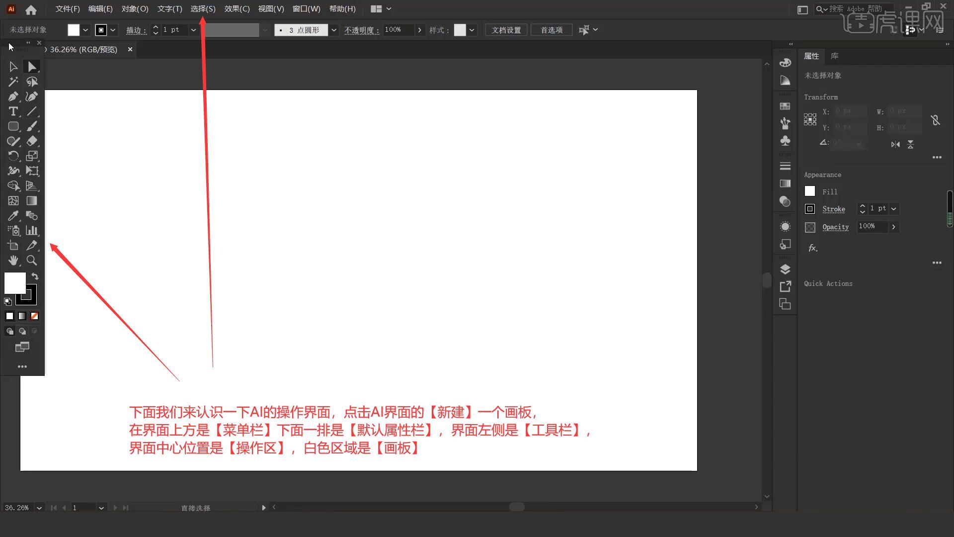 怎么导入ai脚本文件