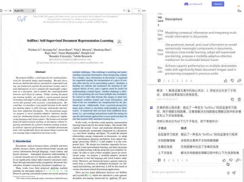 智能撰写：基于AI的报告与论文生成研究