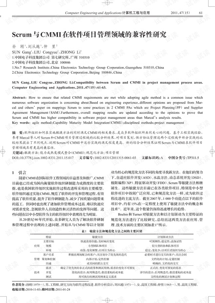 基于绡材料研究的AI技术论文：创新应用与性能分析