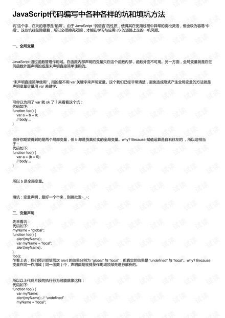 '运用缂栫技术深入解析AI代码编写方法'