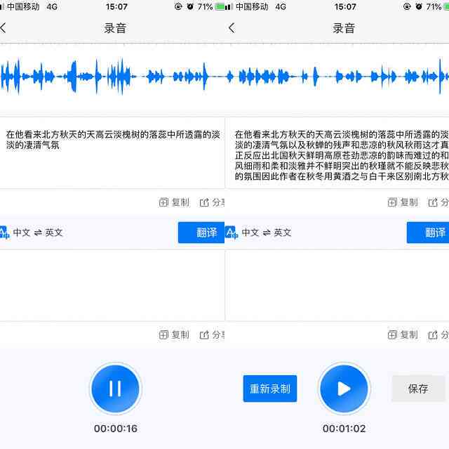 '专业智能文案配音助手：一键转换文本为语音，提升内容传播效果'