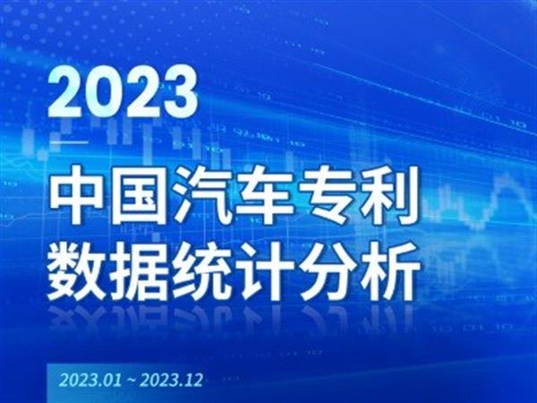 2023年中国AI领域专利报告权威发布：最新数据解读与分析