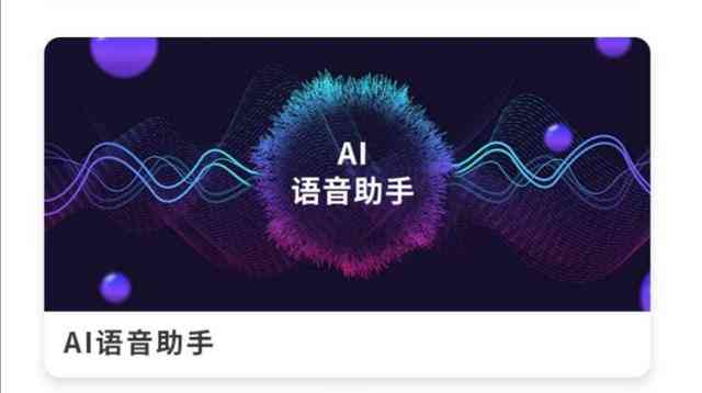 AI语音转换工具盘点：一键更改文案配音的软件推荐与使用指南