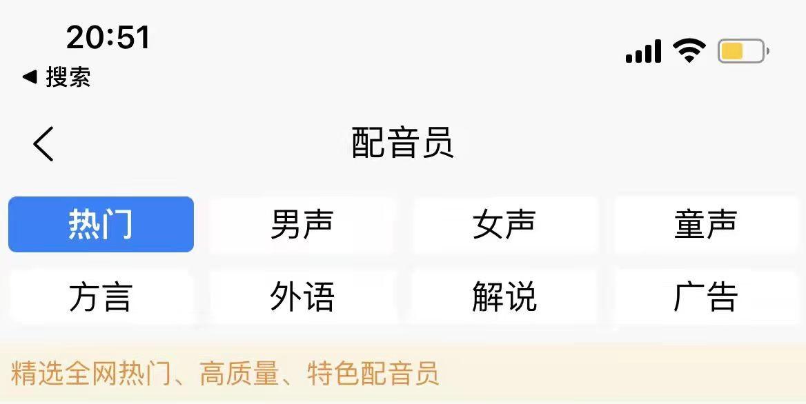 ai更改文案配音的软件有哪些：好用与免费推荐列表