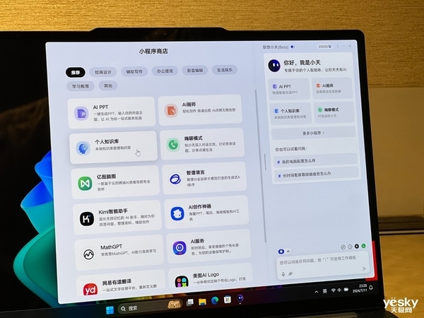 联想AI写作助理好用吗：安全性与实用性的综合评估