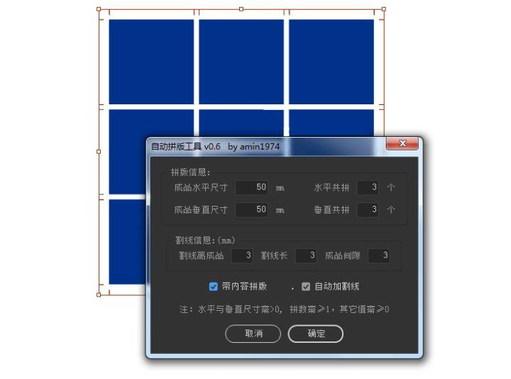 ai自动拼版脚本中文版