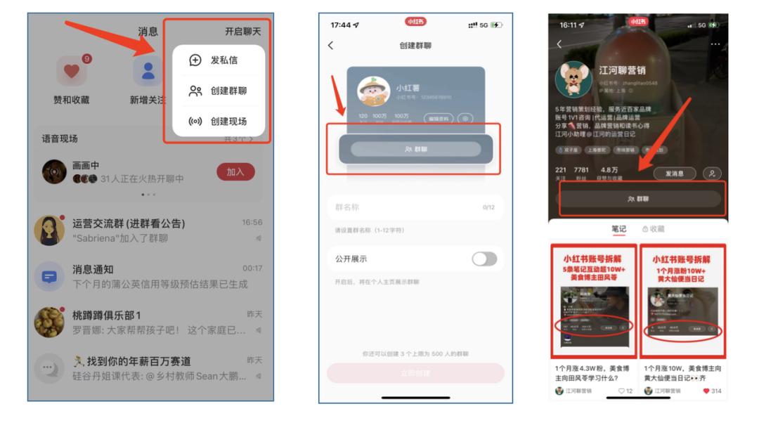 小红书怎么创作ai群聊