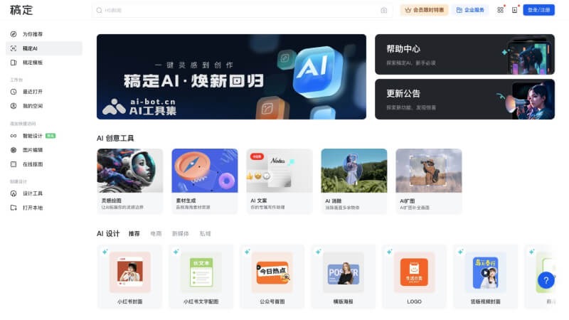 AI创作工具推荐：高效实用的软件与比较指南