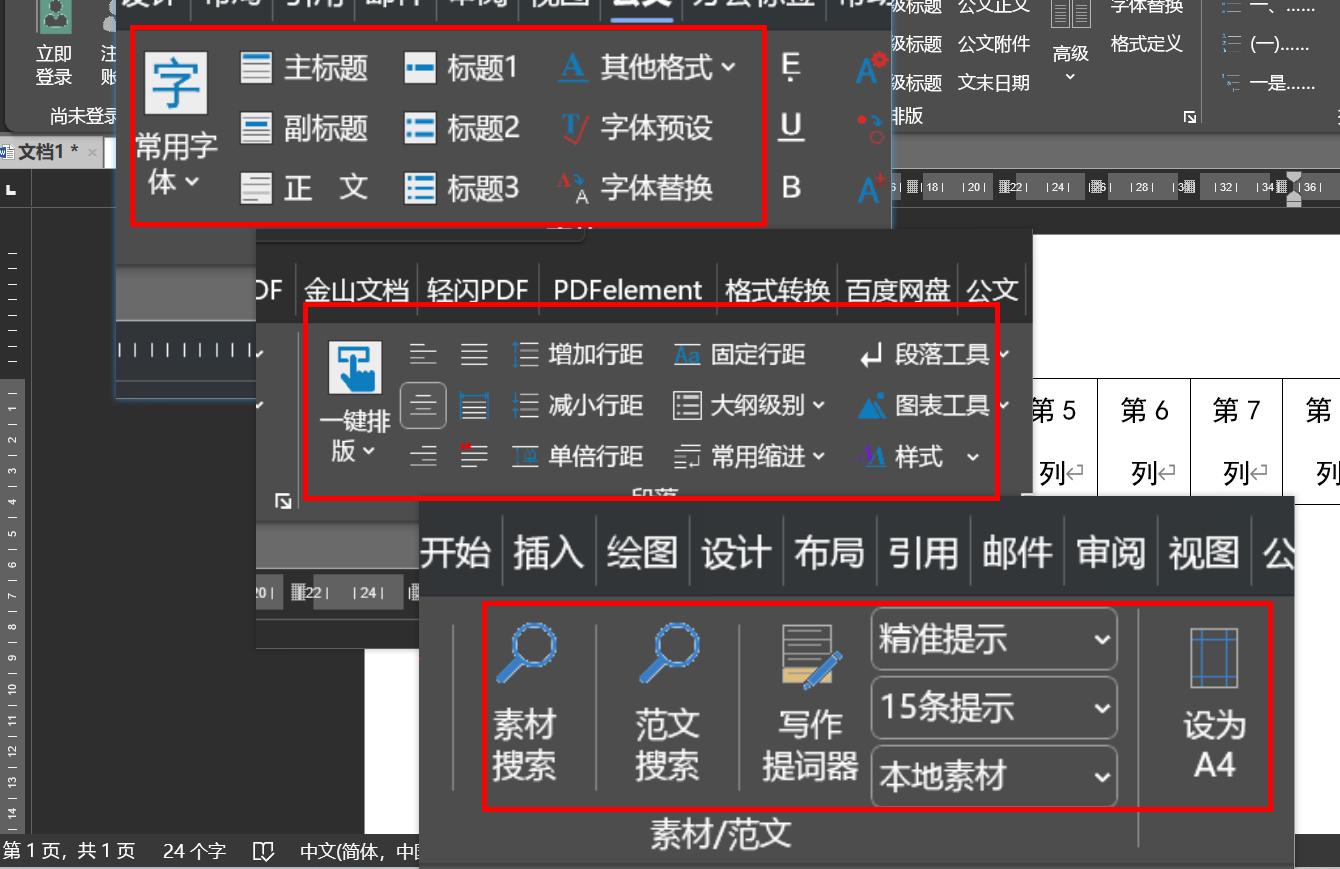 一键智能写作软件：全面满足写作需求与辅助工具精选