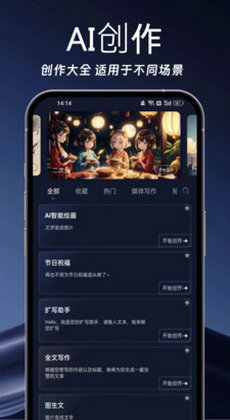 如何创作ai软件手机版：免费与制作教程