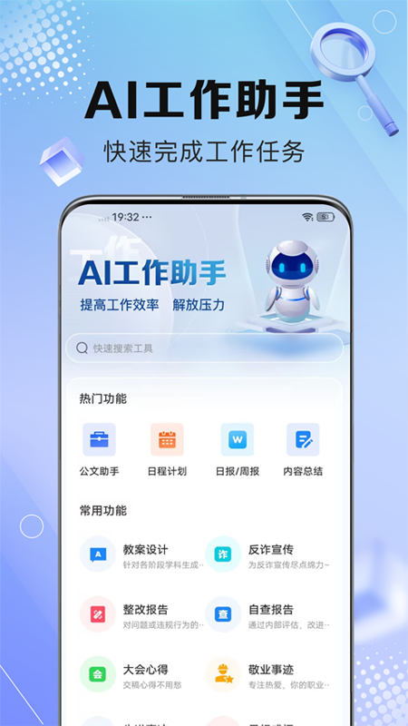 如何创作ai软件手机版：免费与制作教程