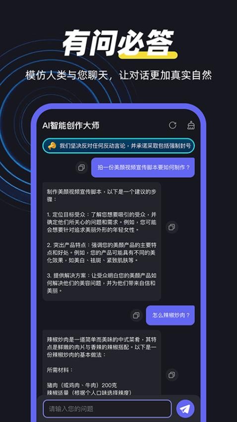 ai智能创作怎么操作的