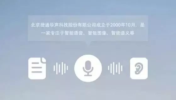 全能语音助手：一键生成专业级文案配音，覆各类应用场景需求