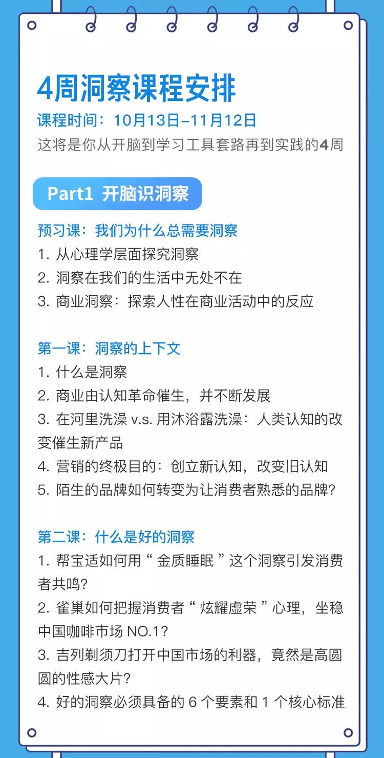 作业帮广告文字：撰写与设置优秀广告文案及广告语