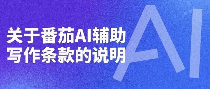 AI辅助情感文案自媒体创作是否构成侵权探讨