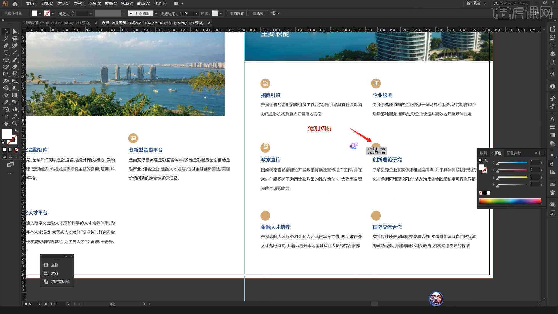 AI传册教程：从制作到模板一站式掌握