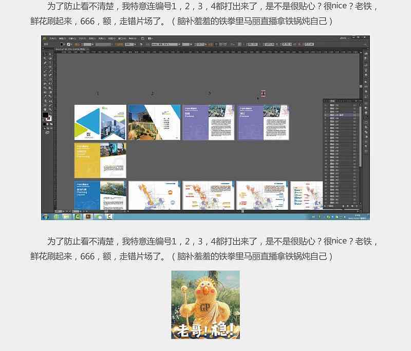 AI传册教程：从制作到模板一站式掌握