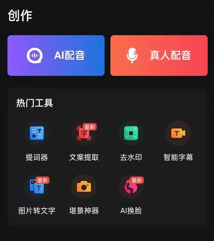 AI提词的创作方式是什么：如何利用AI辅助创作全解析