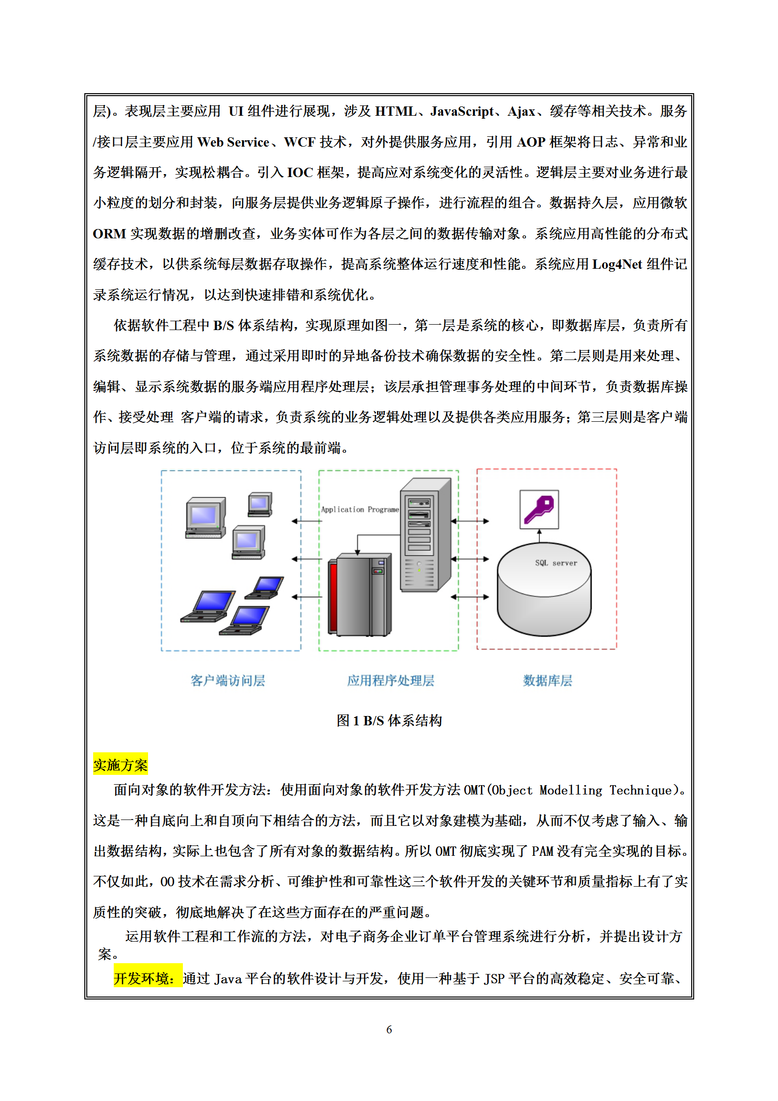 利用高效软件工具编写开题报告：精选推荐与应用指南