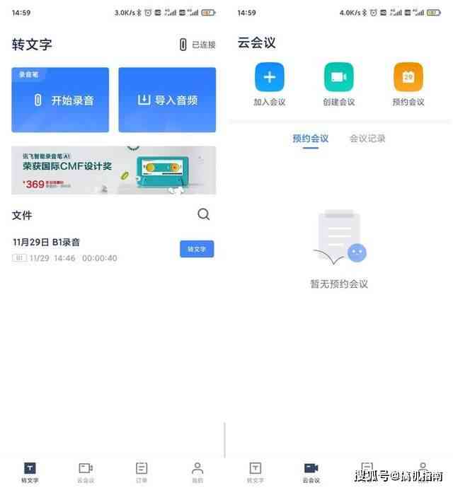 科大讯飞AI写作助手指南：全面解析安装步骤与使用技巧