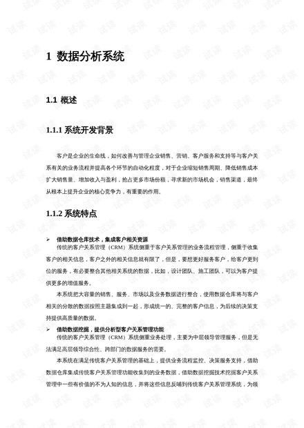 文库会员服务费用详解：全面指南与收费标准比较分析